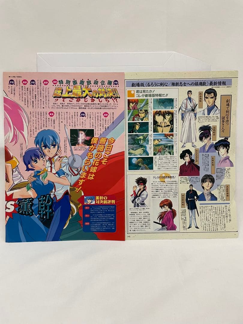 アニメディア 切抜き 1997 当時 アニポケ サトシ ムサシ コジロウ 声優