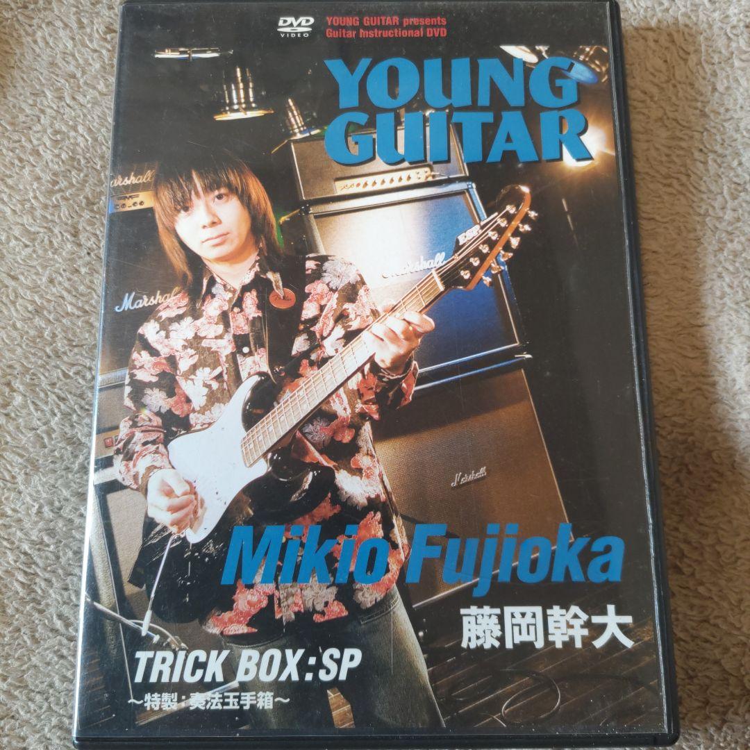 藤岡幹大YOUNG GUITAR TRICK BOX DVD:汚れ、スレ、傷あり ヤング・ギター教則DVD『TRICK BOX：SP～特製：奏法玉手箱～』／藤岡幹