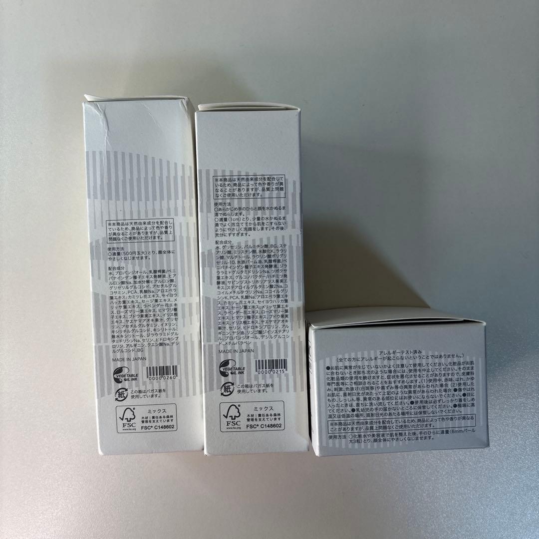 SAQINA サキナ 基礎化粧品3点セット｜洗顔・化粧水・ジェル 新品未使用