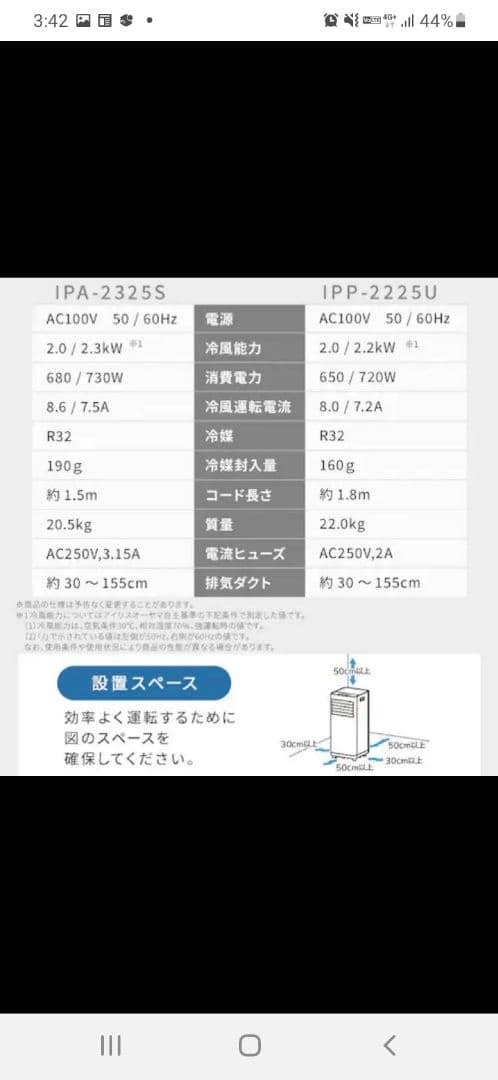極上品付属品未使用☆アイリスオーヤマ ポータブルクーラー IPA-2325S