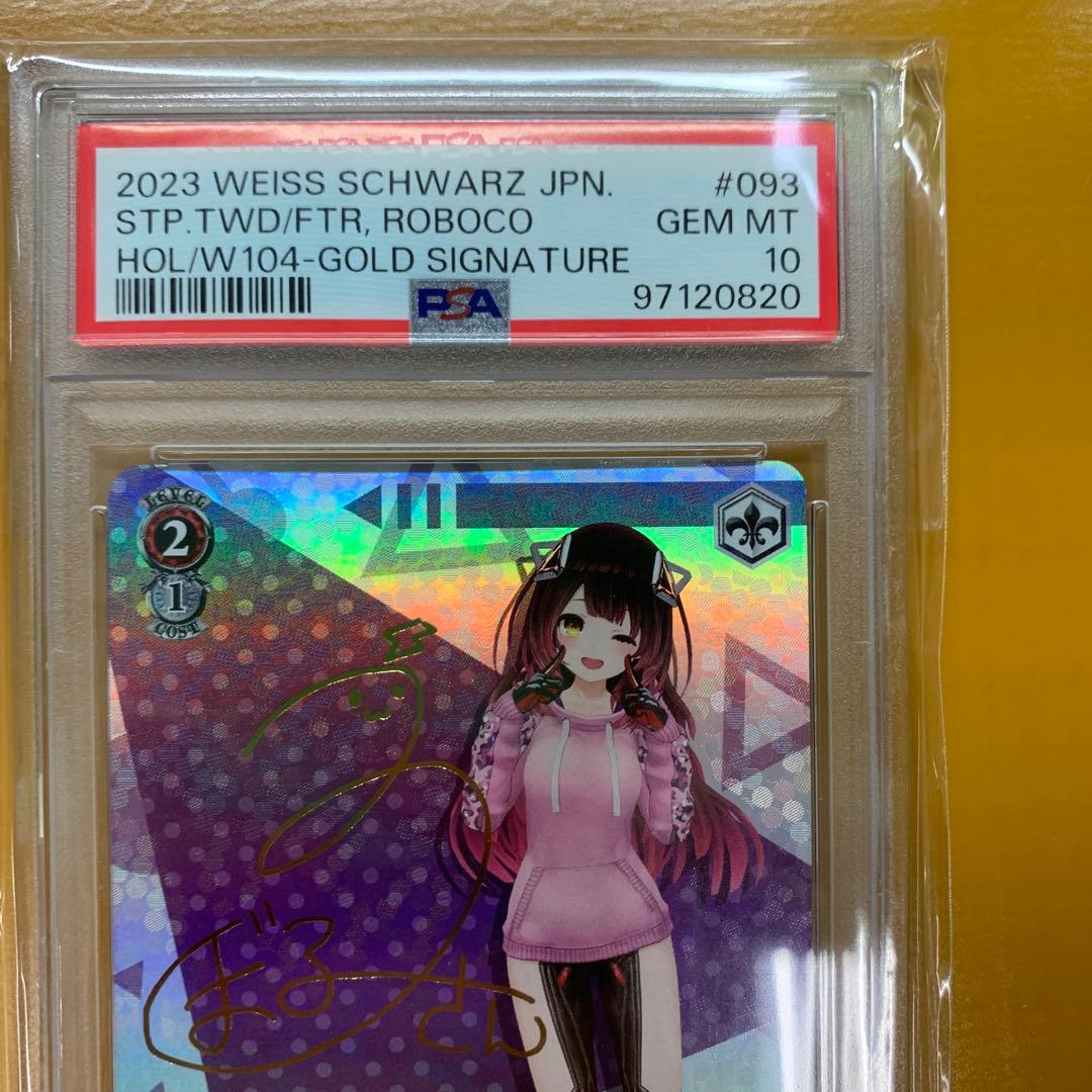 ヴァイスシュバルツ WS 未来へと踏み出す一歩 ロボ子さん PSA10 - メルカリ