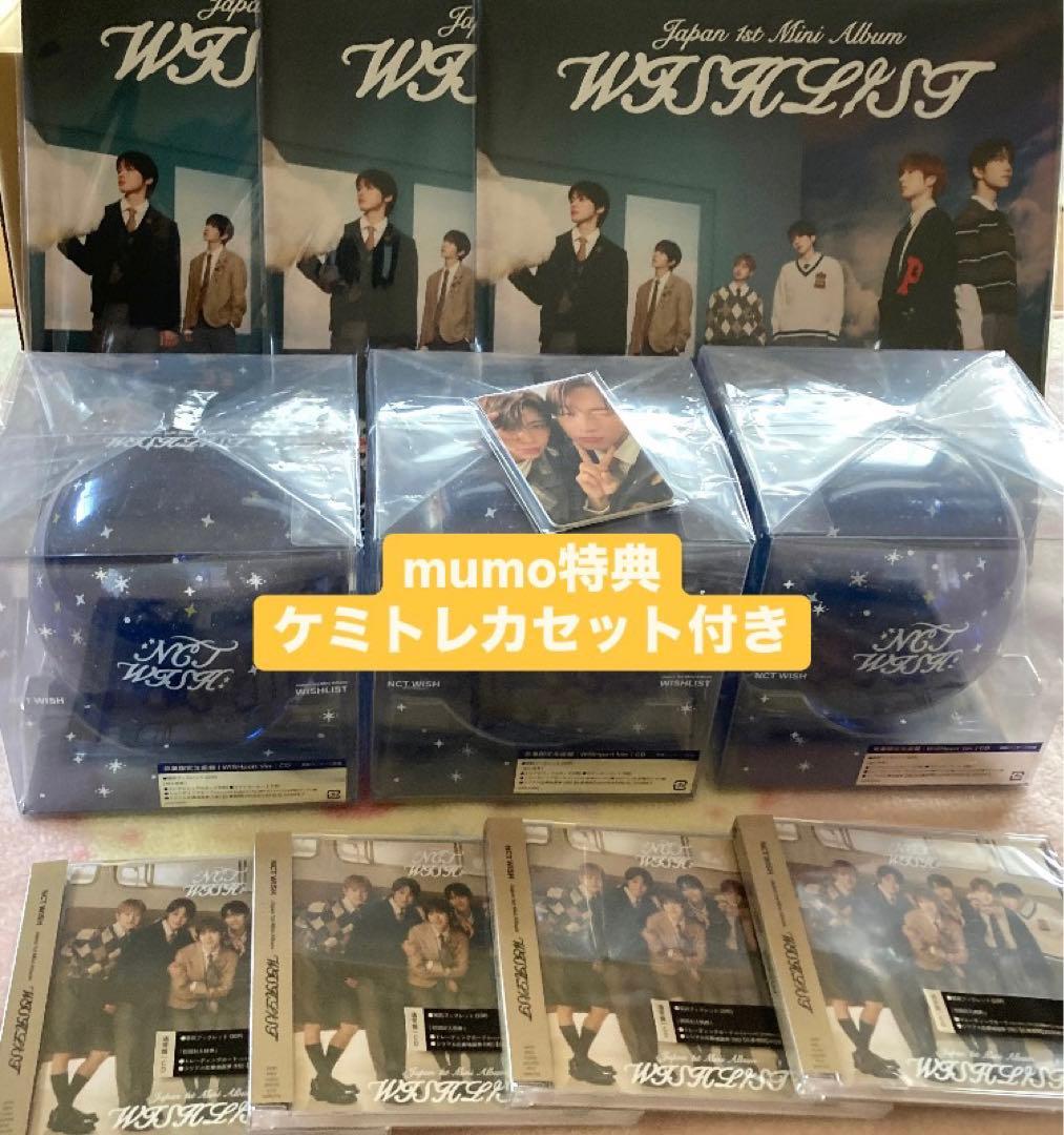 nctwish wishlist アルバム mumo ケミトレカセット付き nctwish wishlist アルバム mumo ケミトレカセット付き - メルカリ
