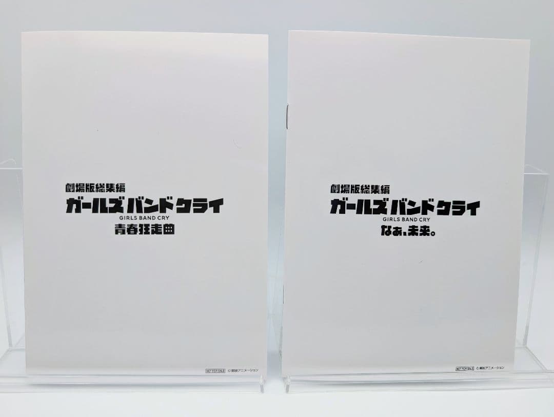 劇場版総集編後編 ガールズバンドクライ 手島nari描き下ろし漫画 入場