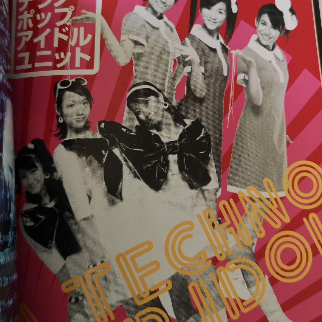 Perfume/Fan service bitter〈初回生産限定〉DVD有り