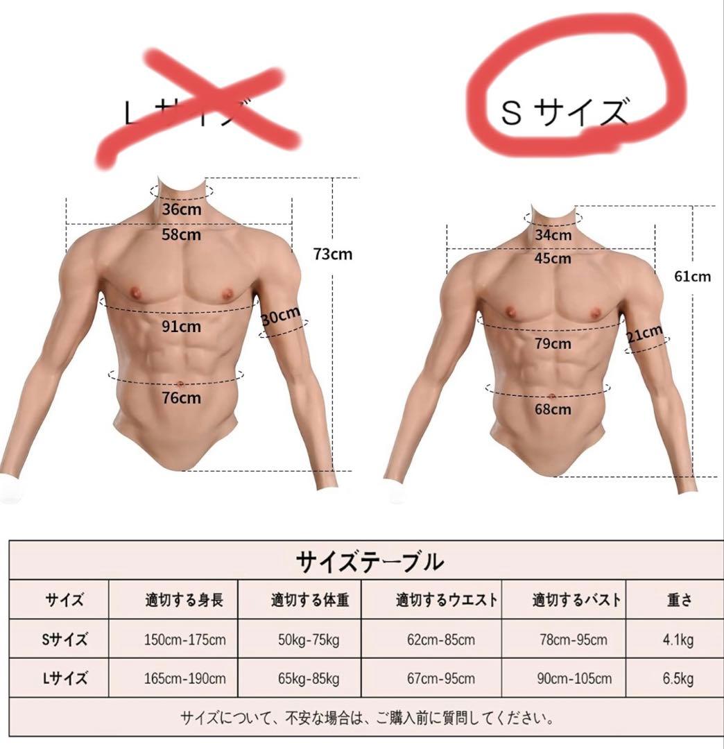 筋肉スーツ ボディスーツ シリコン - メルカリ