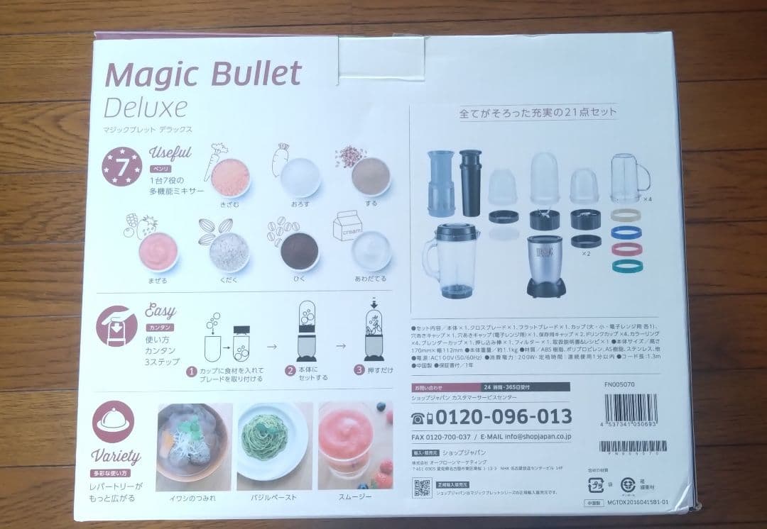 Magic Bullet Deluxe スマートミキサー - メルカリ