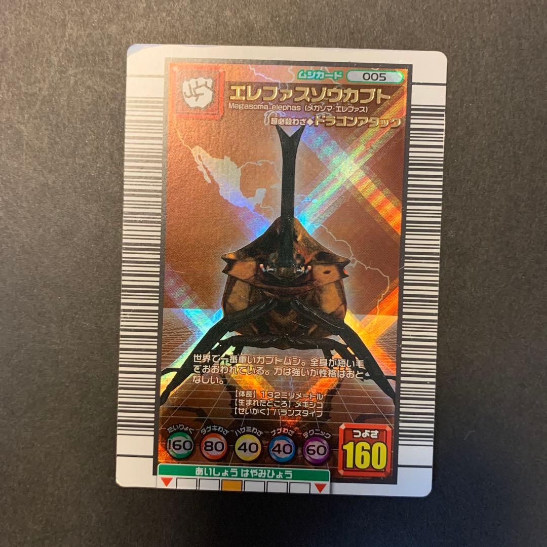 ムシキング つよさ160＋スーパー技4種盛り スペシャルコレクション付き