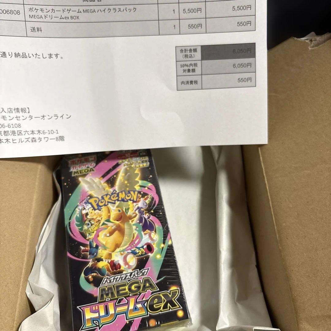 [未開封]MEGAドリームex シュリンク付き　1BOX 当日発送 新品未開封シュリンクあり】ポケモンカードゲーム MEGAドリームex 1BOX