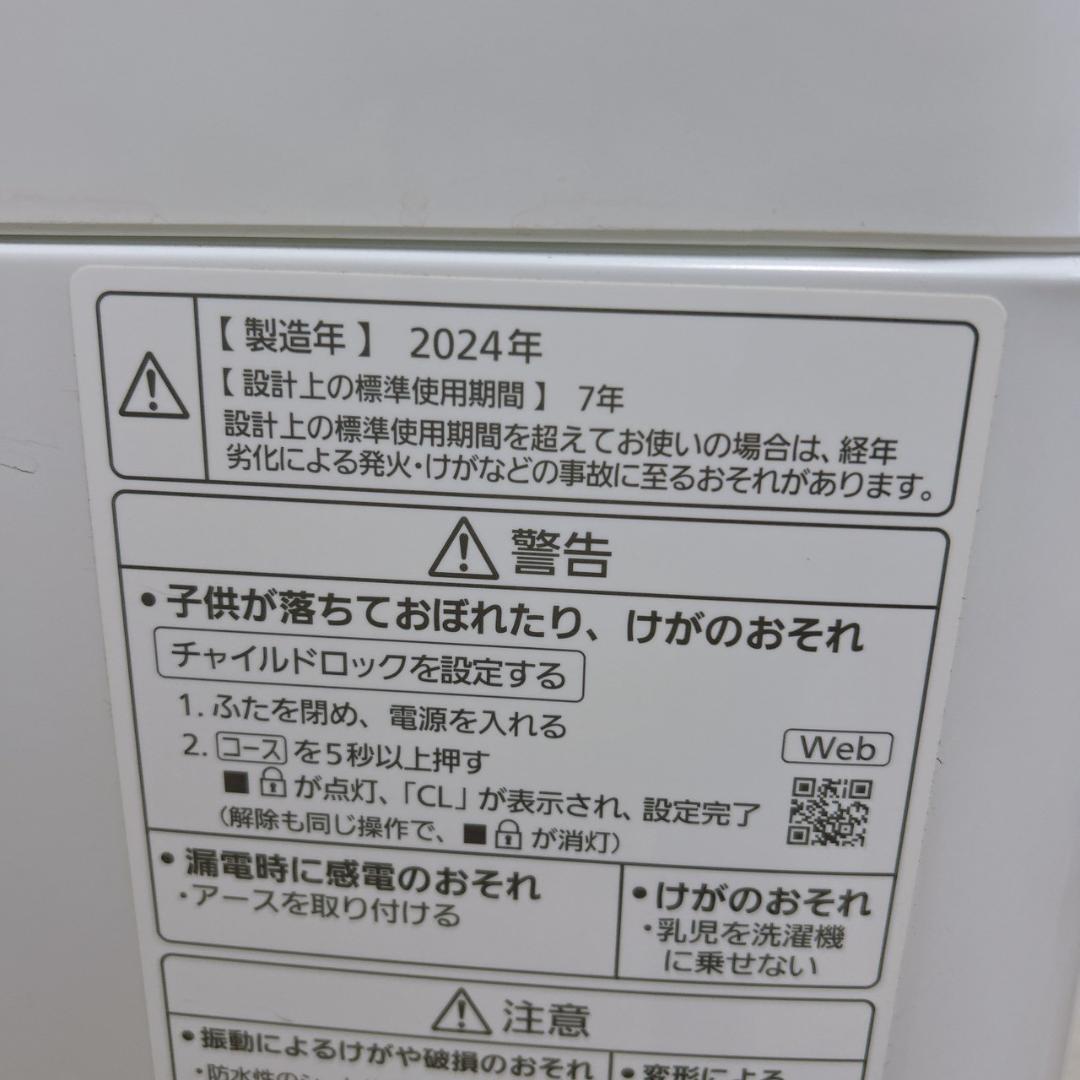OE12126 パナソニック 7.0kg 洗濯機 一人暮らし 小型