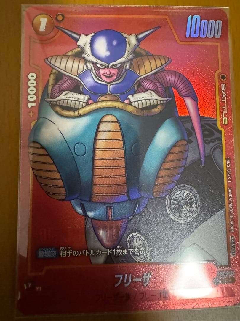 フュージョンワールド リミテッドパックMANGA ver.01 フリーザ フュージョンワールド リミテッドパック MANGA ver.01 フリーザ