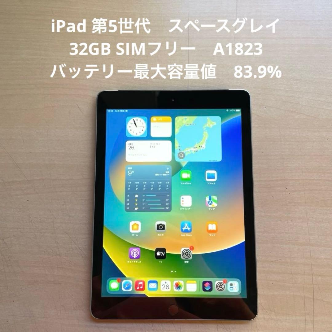 iPad 第5世代　スペースグレイ　32GB SIMフリー　A1823 Amazon.co.jp: 【整備済み品】 Apple iPad (第5世代) Wi-Fi +