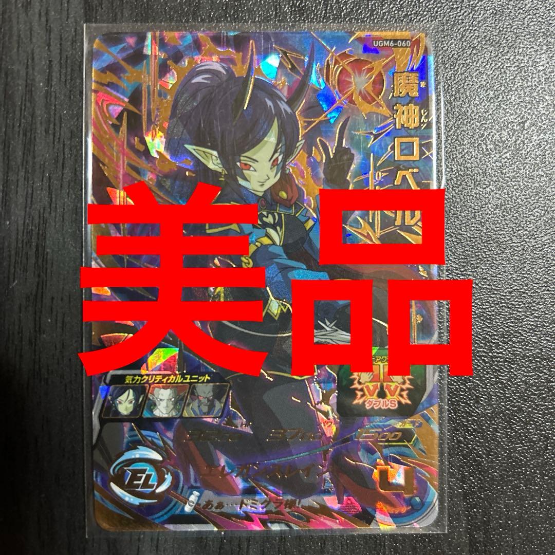 スーパードラゴンボールヒーローズUGM8-SEC3バーダック - メルカリ