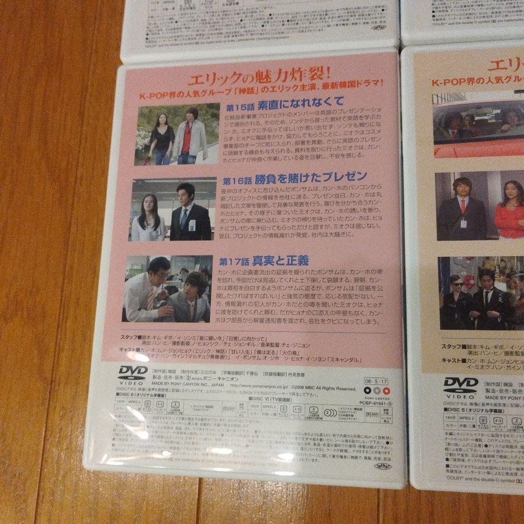 DVD 新入社員 Super Rookie DVD-BOX2〈7枚組〉