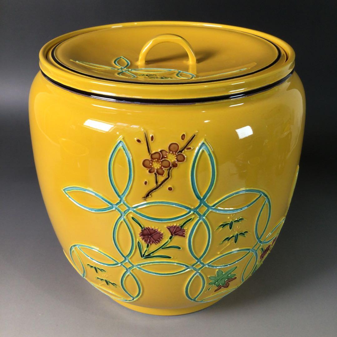 R971 皆具 『翠嵐窯』『黄交趾』『七宝草花文』 共箱 茶道具