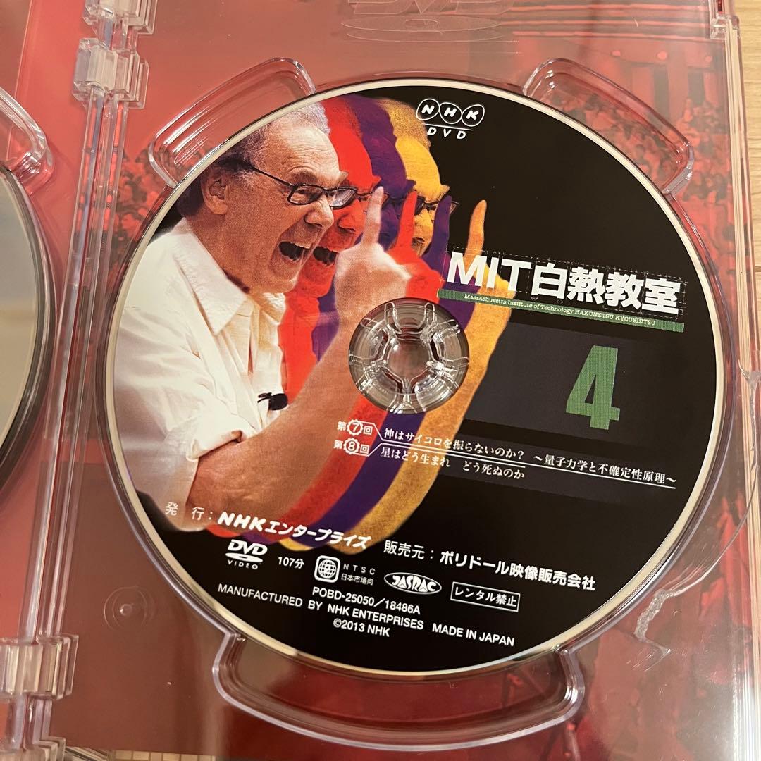 MIT 白熱教室　DVDBOX 5枚セット