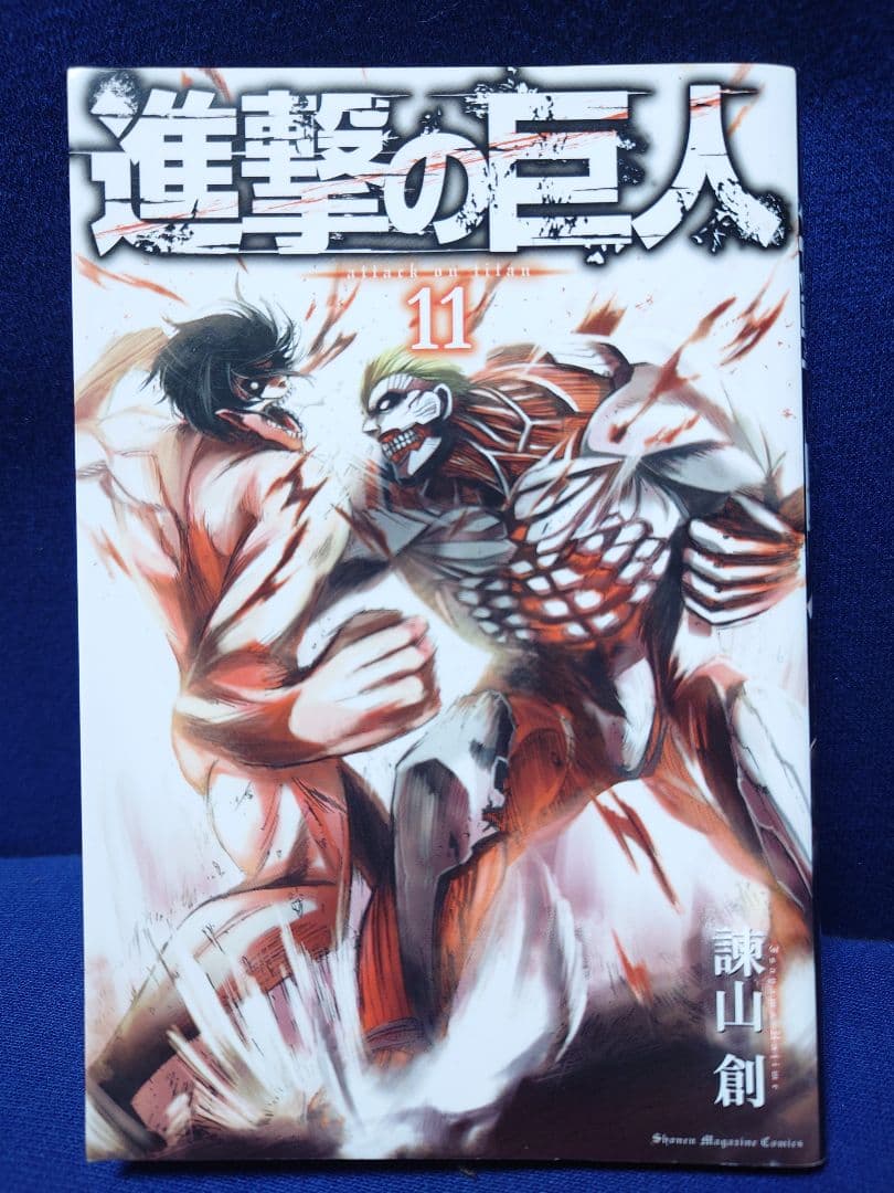 【サイン本】進撃の巨人⑪ 直筆イラスト入り 鑑定書付全額返金保証】 諫山創 直筆サイン色紙 進撃の巨人 エレン