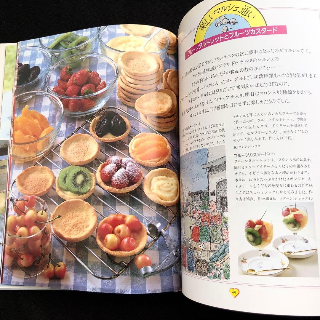 城戸崎愛 著「ラブおばさんのお菓子作り」1982年 初版 - メルカリ