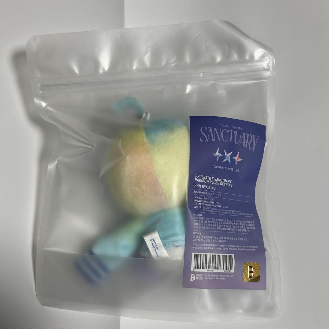 TXT プルバトゥ レインボーキーリング フムニャリン ヒュニンカイ