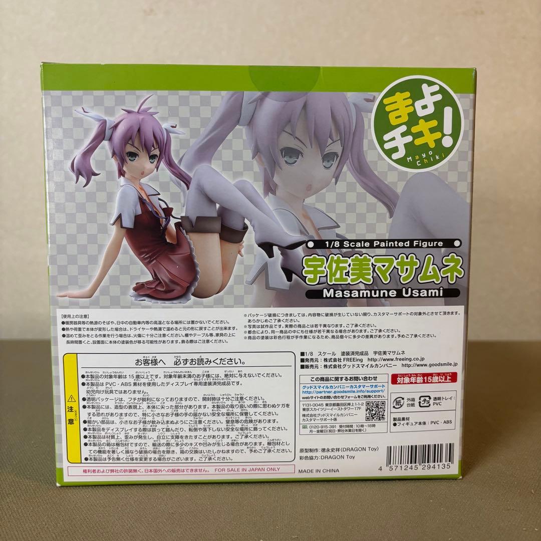 未開封 まよチキ！マサムネウサミ 1/8スケールフィギュア