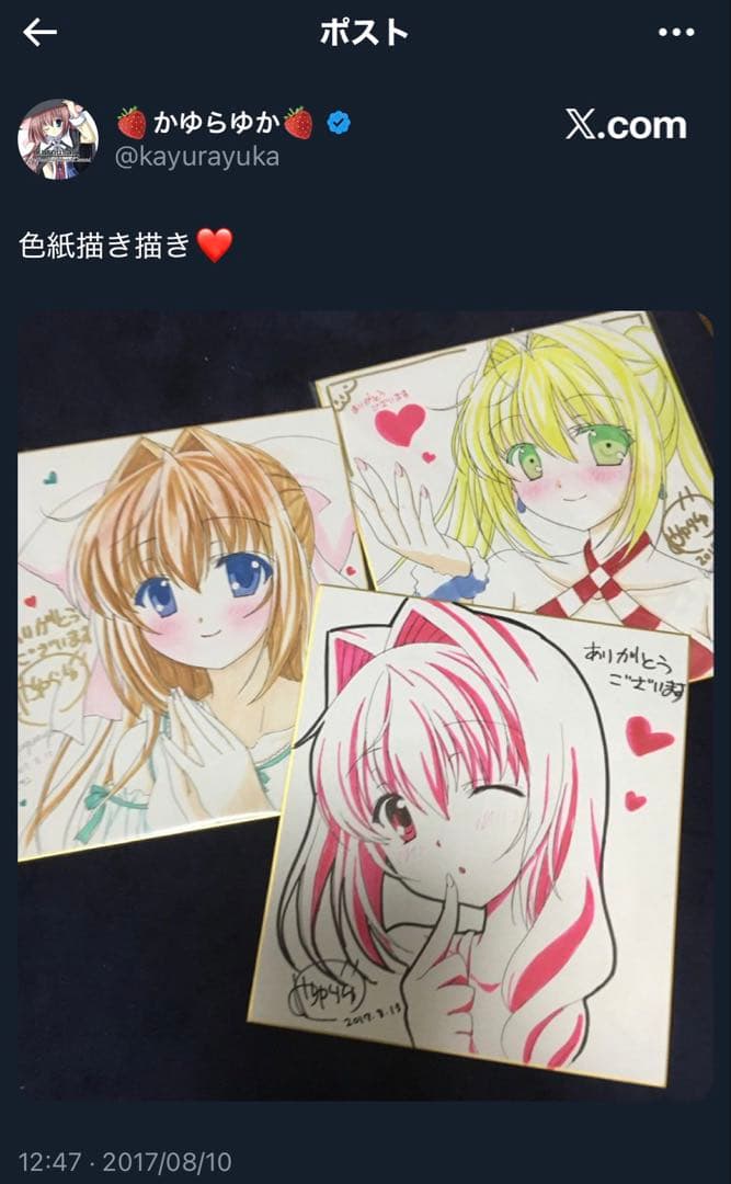 い*字様 D.C.II 〜ダ・カーポII〜　朝倉音姫　かゆらゆか　直筆イラストサ