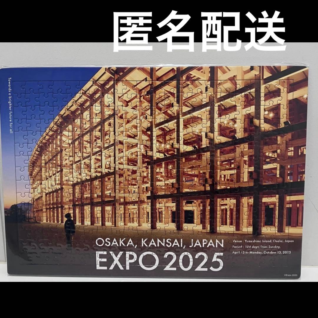 大阪　関西万博　ジグソーパズル　大屋根リング　パズル　大屋根　リング 大阪 関西万博 ジグソーパズル 大屋根リング パズル 大屋根 リング