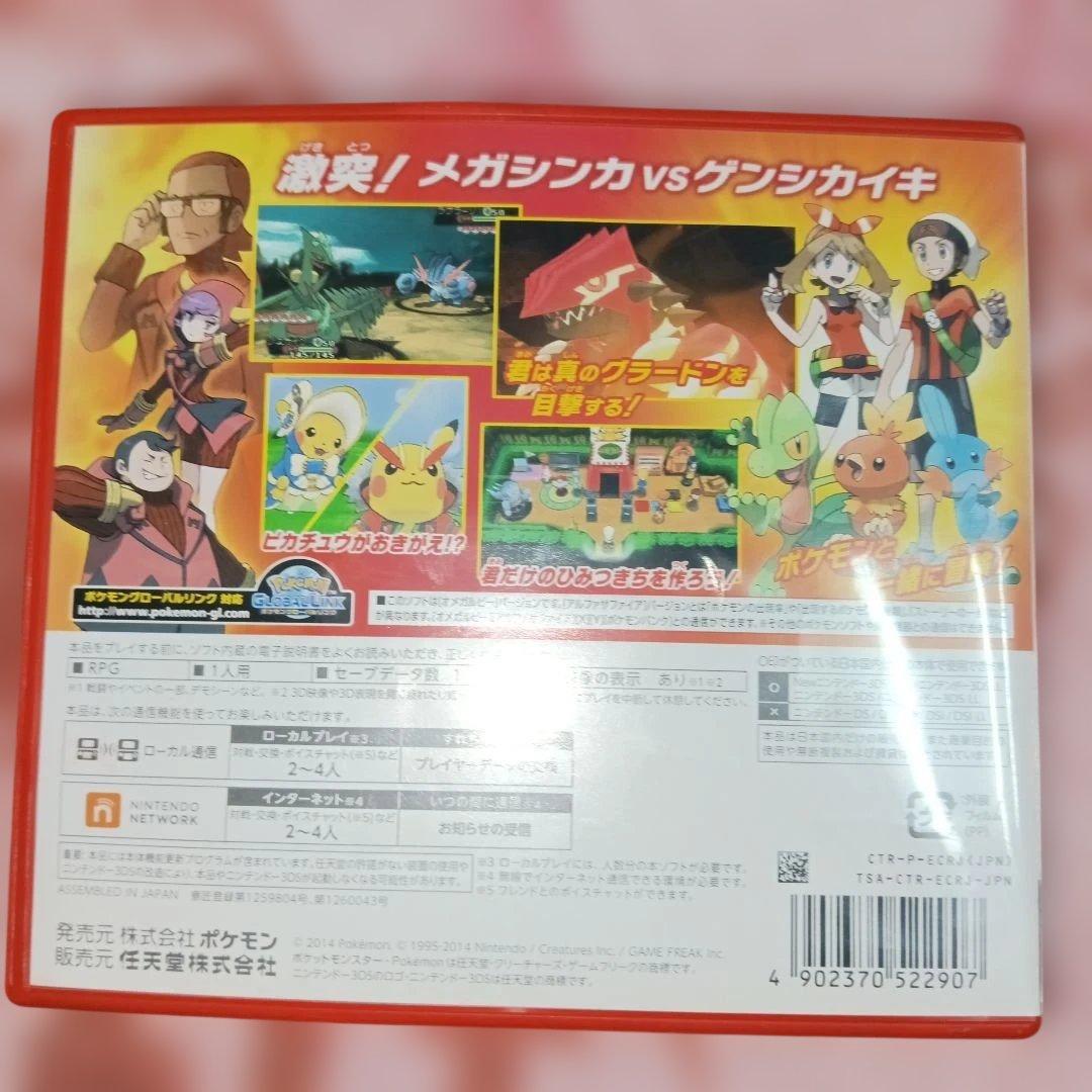 配信ポケモン・ふしぎなおくりもの多数 ポケットモンスター オメガ