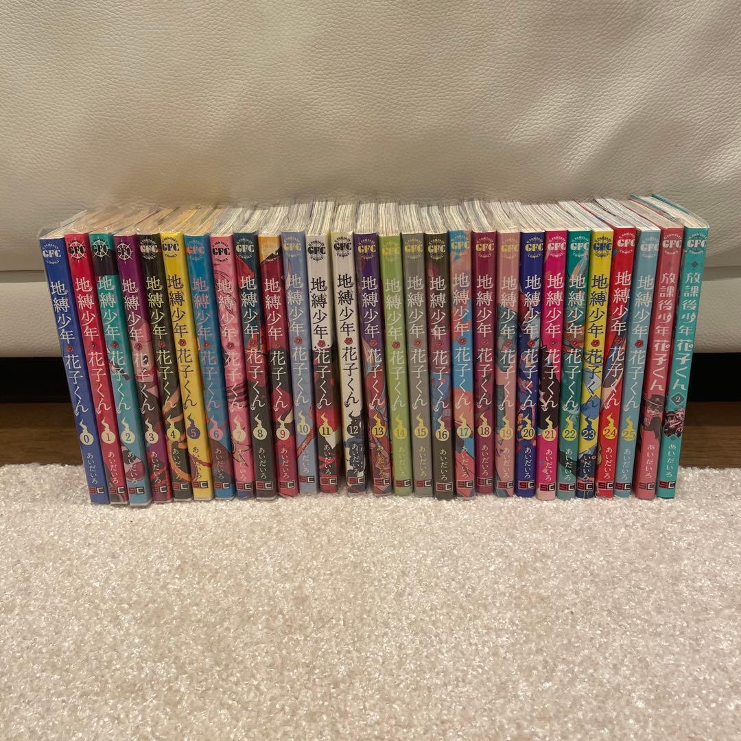 地縛少年花子くん 全巻セット Amazon.co.jp: 初版 地縛少年花子くん 1巻～19巻 0巻 花子くん 全巻