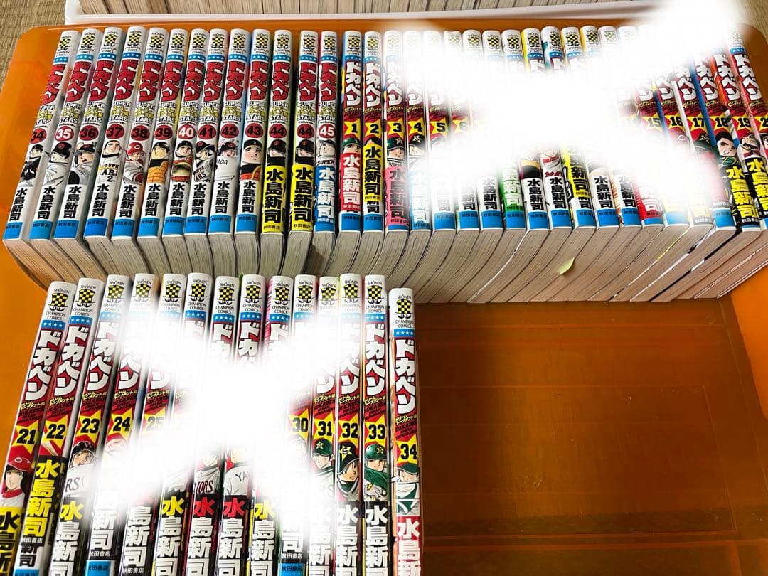 全巻初版】ドカベン スーパースターズ編 全巻セット1〜45巻 - メルカリ