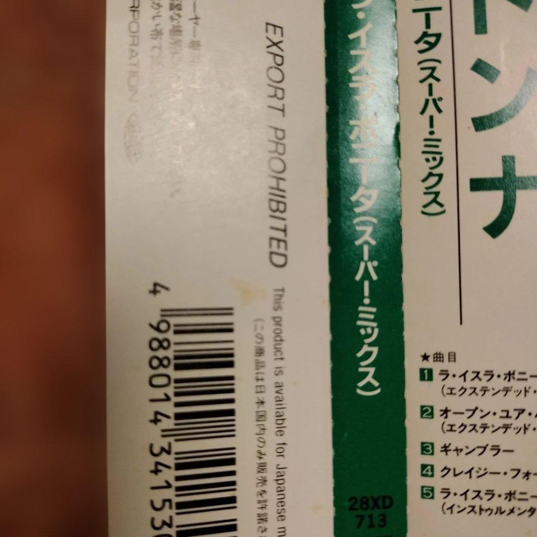 マドンナＣＤまとめ売り