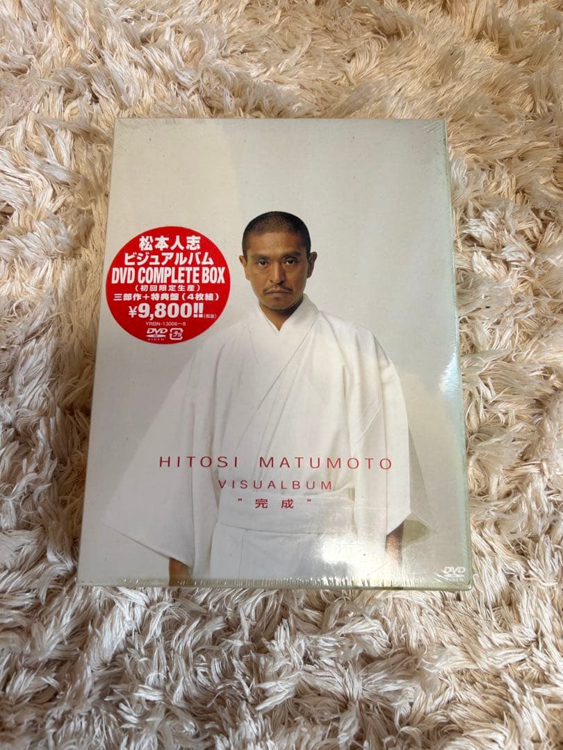 新品 松本人志 VISUALBUM 完成 初回限定生産 4枚組 ビジュアルバム