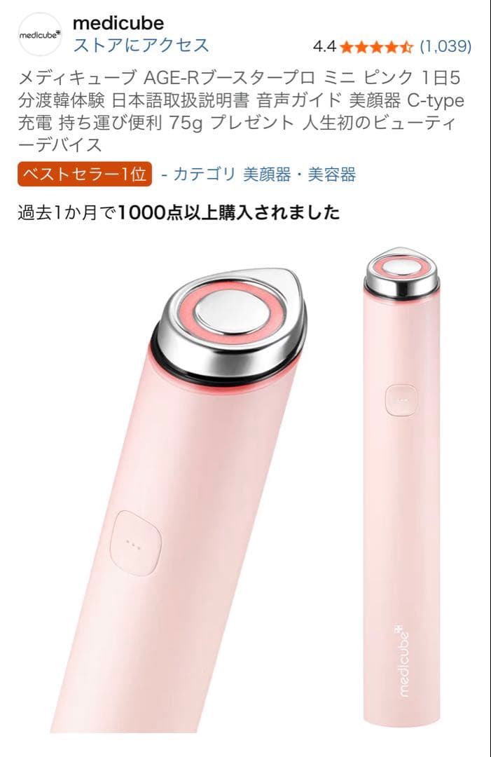 メディキューブ　ブースタープロミニ　ピンク MEDICUBE メディキューブ ブースタープロ ミニ プラス 美顔器 韓国美容