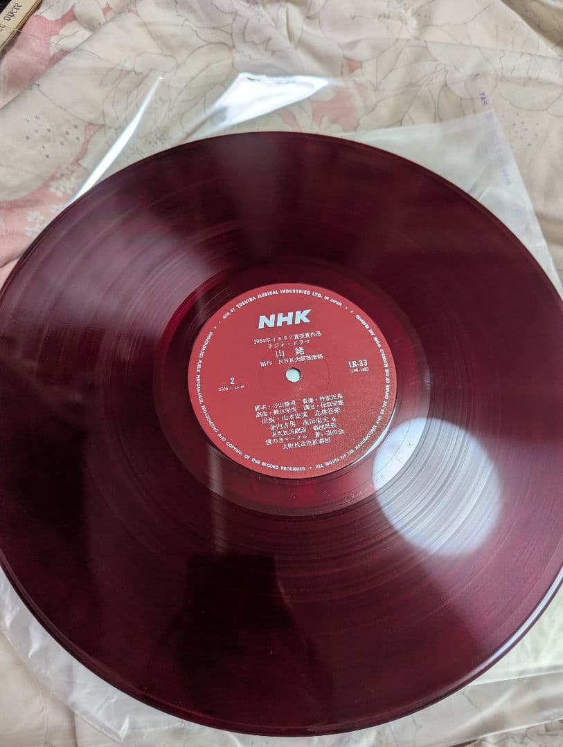 寺山修司 ラジオドラマ 山姥 レコード 解説 - メルカリ