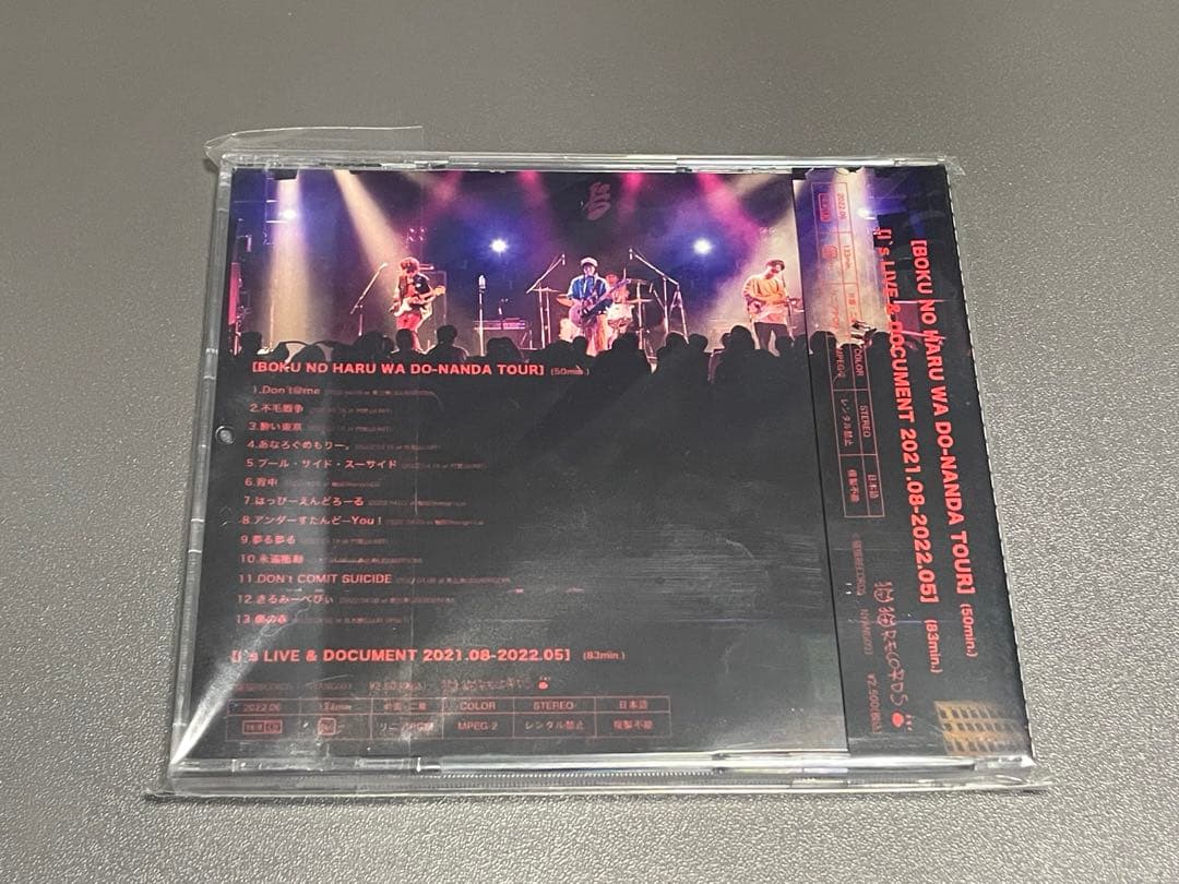 あのちゃん アイズ爆誕 Is 1st DVD ライブ - メルカリ