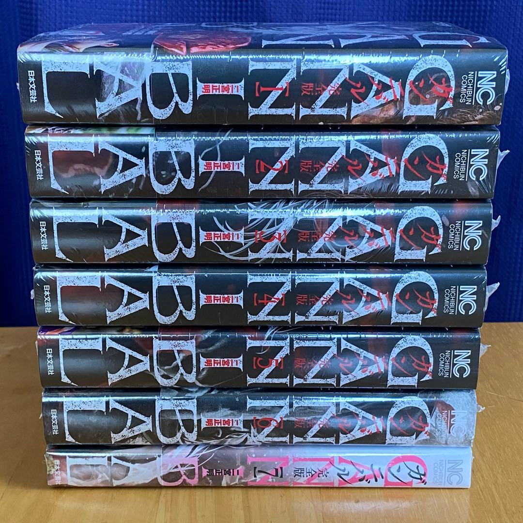 ガンニバル完全版 全巻初版、帯付、未開封 - メルカリ