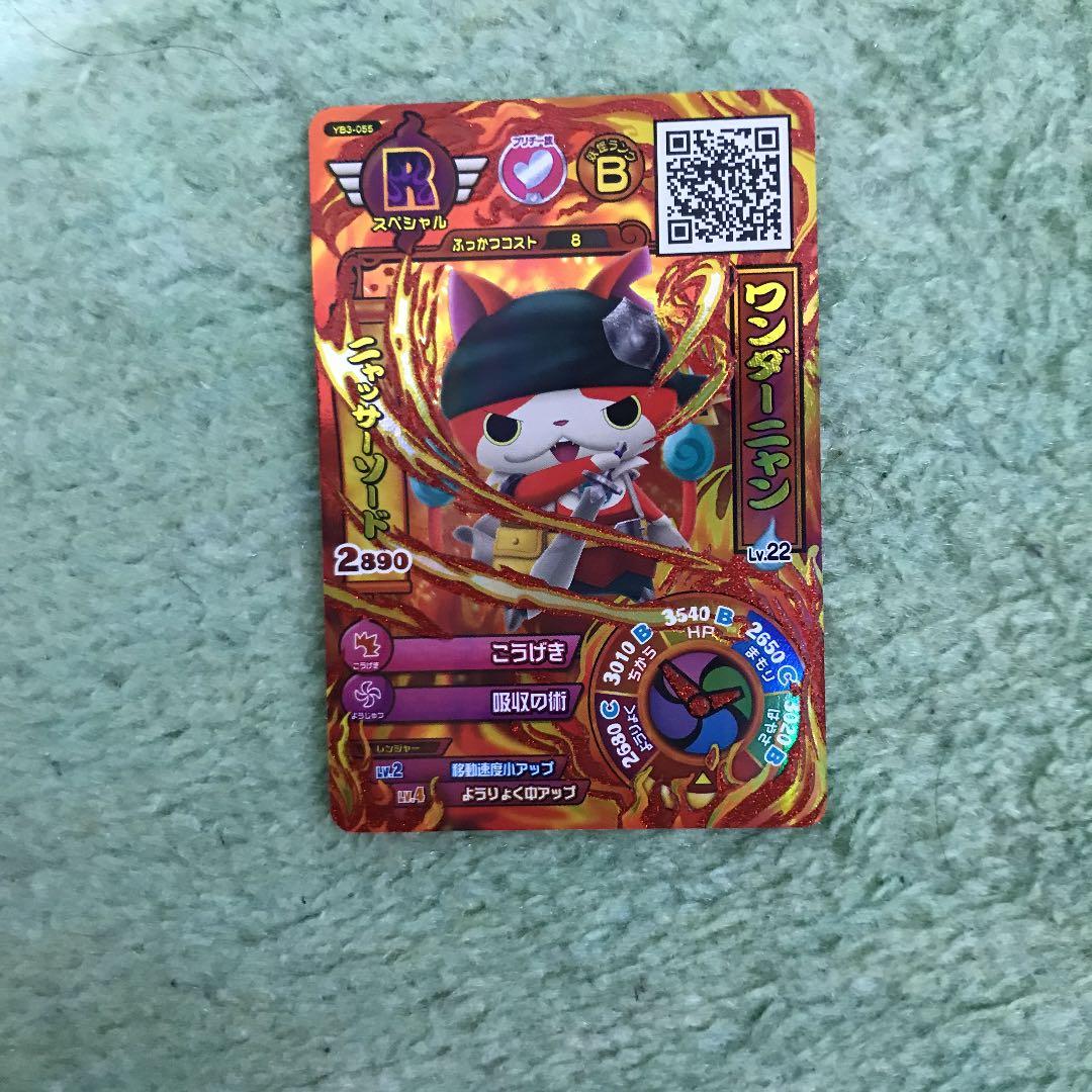 妖怪ウォッチバスターズ 鉄鬼軍セット - メルカリ