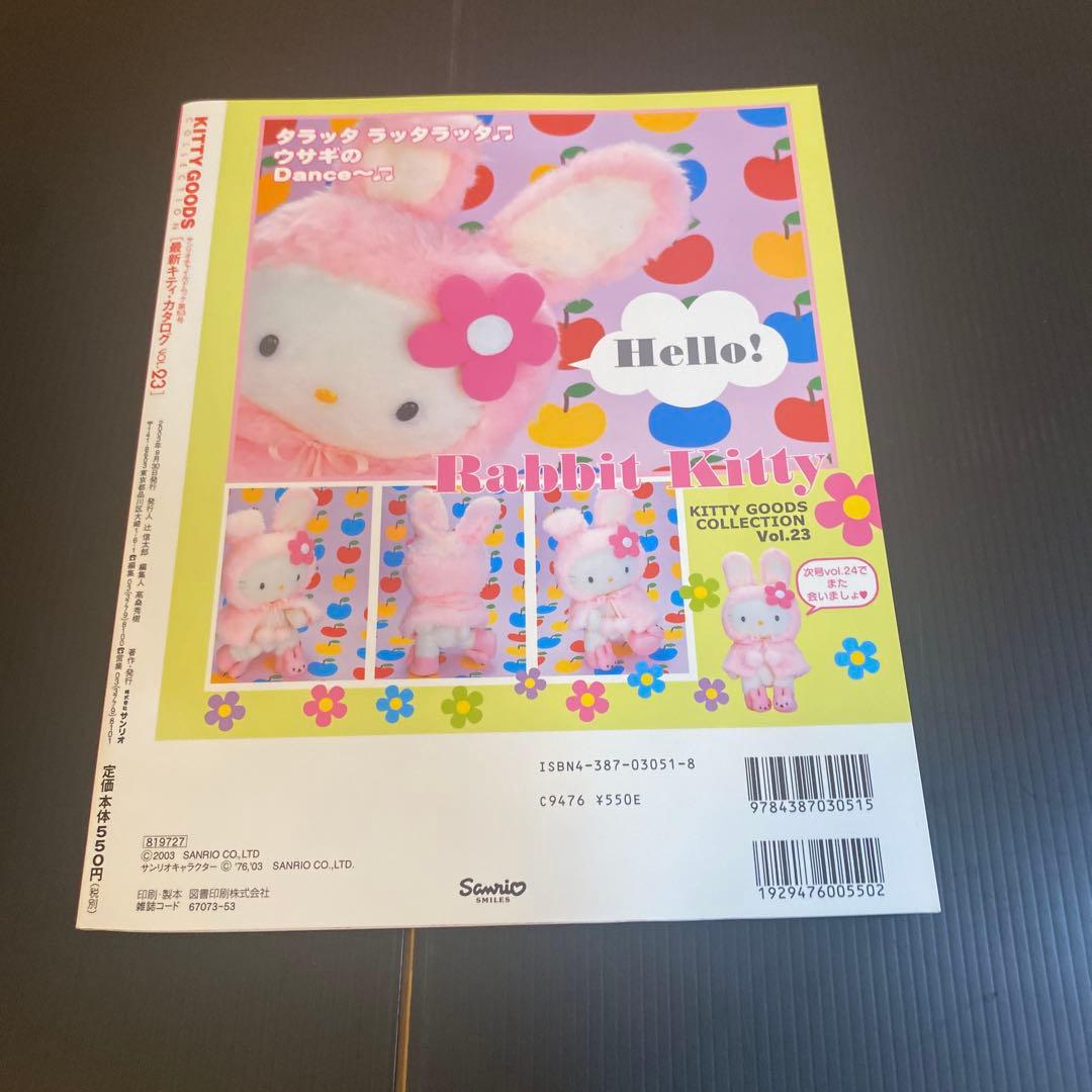 女性情報誌 KITTYGOODSCOLLECTION] Vol. 21.22.23.24