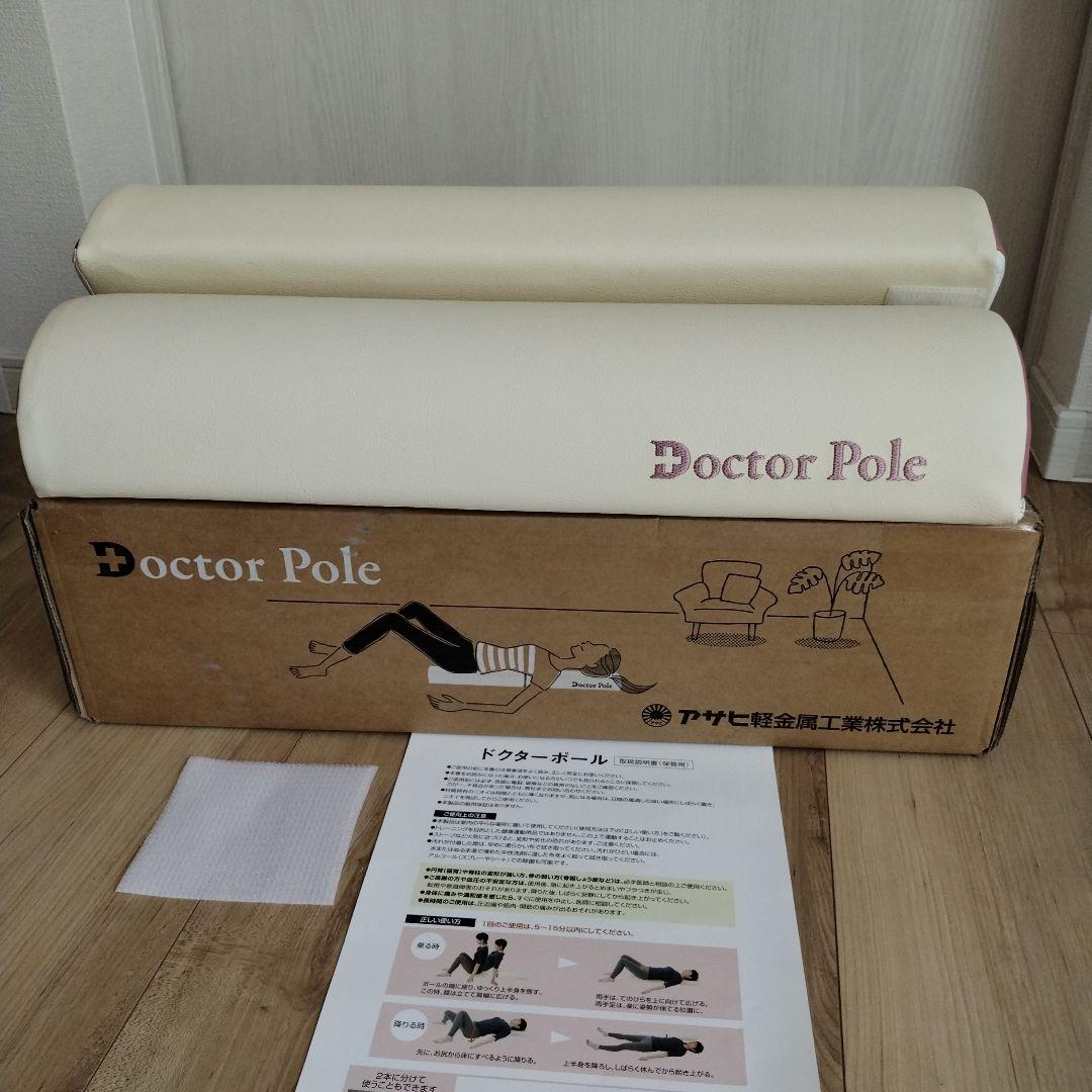 アサヒ軽金属ドクターポール Amazon | アサヒ軽金属 ドクターポール＆リビングセット マット ポール