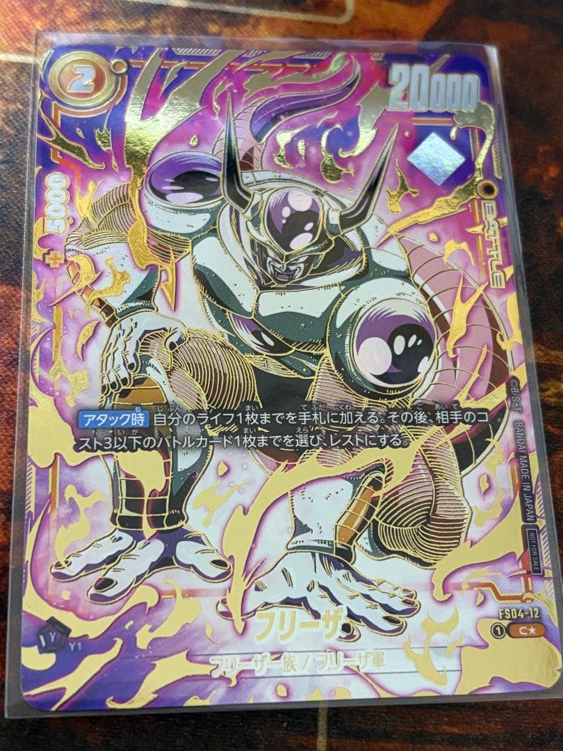 フュージョンワールド アルティメットバトル プロモ フリーザ - メルカリ