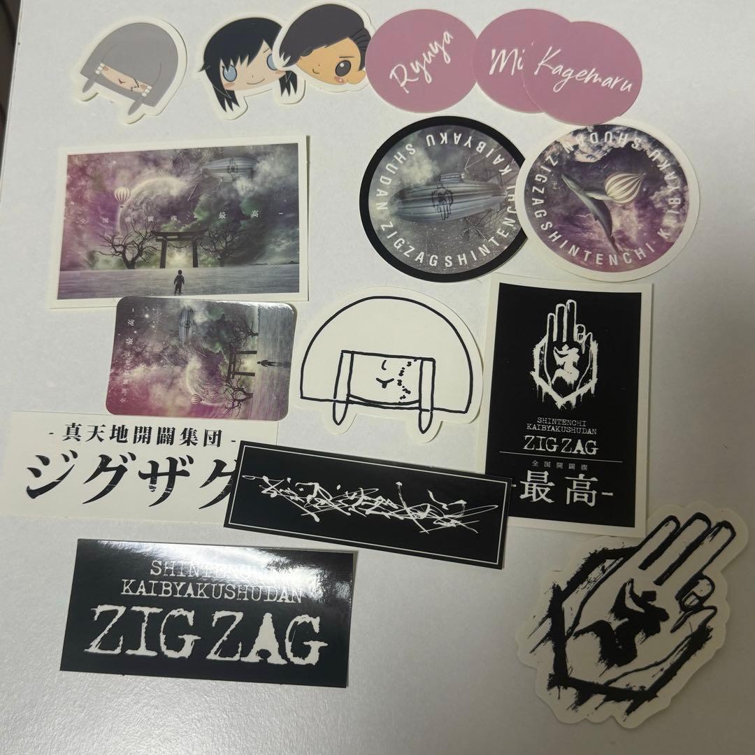真天地開闢集団ジグザグ ステッカーセット 最高 魔除け札集 A B - メルカリ