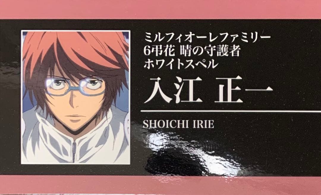 ☆ 家庭教師ヒットマン REBORN! コレクションカード 入江正一 - メルカリ