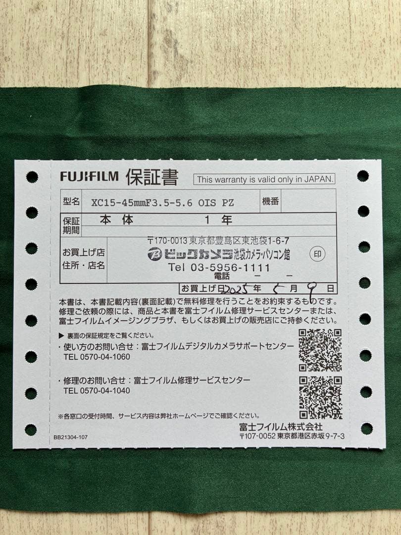 富士フィルム Fujifulm 15-45mm f/3.5-5.6 ズームレンズ