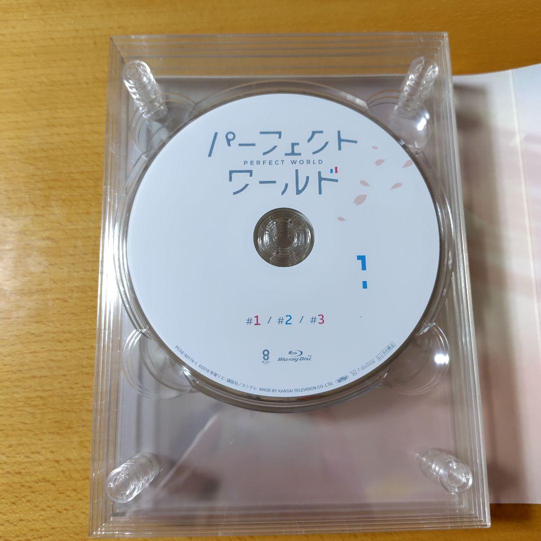 パーフェクトワールド Blu-ray BOX 5枚組 - メルカリ