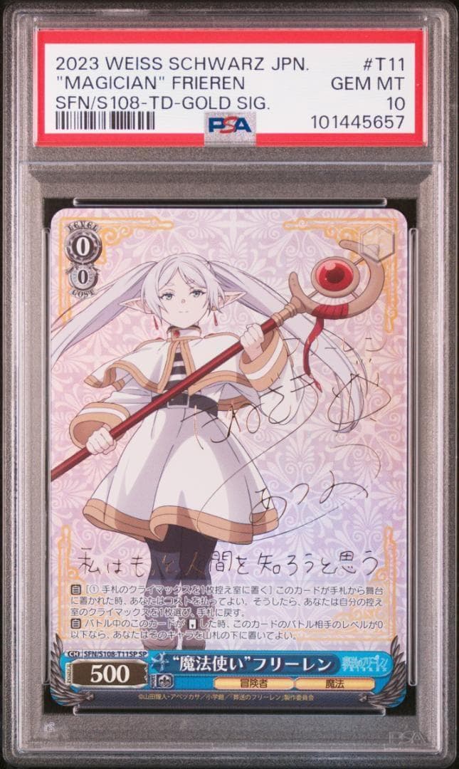 ヴァイスシュヴァルツ 魔法使いフリーレン 勇者ヒンメル SP PSA10 連番