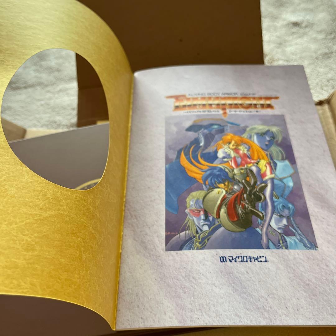 PC-9801VXシリーズ「エルムナイト」マイクロキャビン ELMKNIGHT - メルカリ