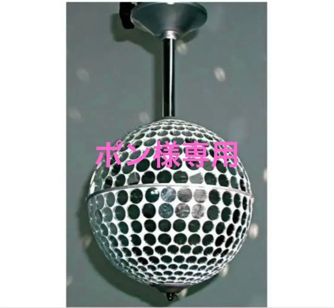 2個まとめ売り価格！吊下式 ミラーボール 径203mmタイプ 日照 NMB-3631 吊下 一体型 丸鏡 DMX変速式ミラーボール 300mm 受注品