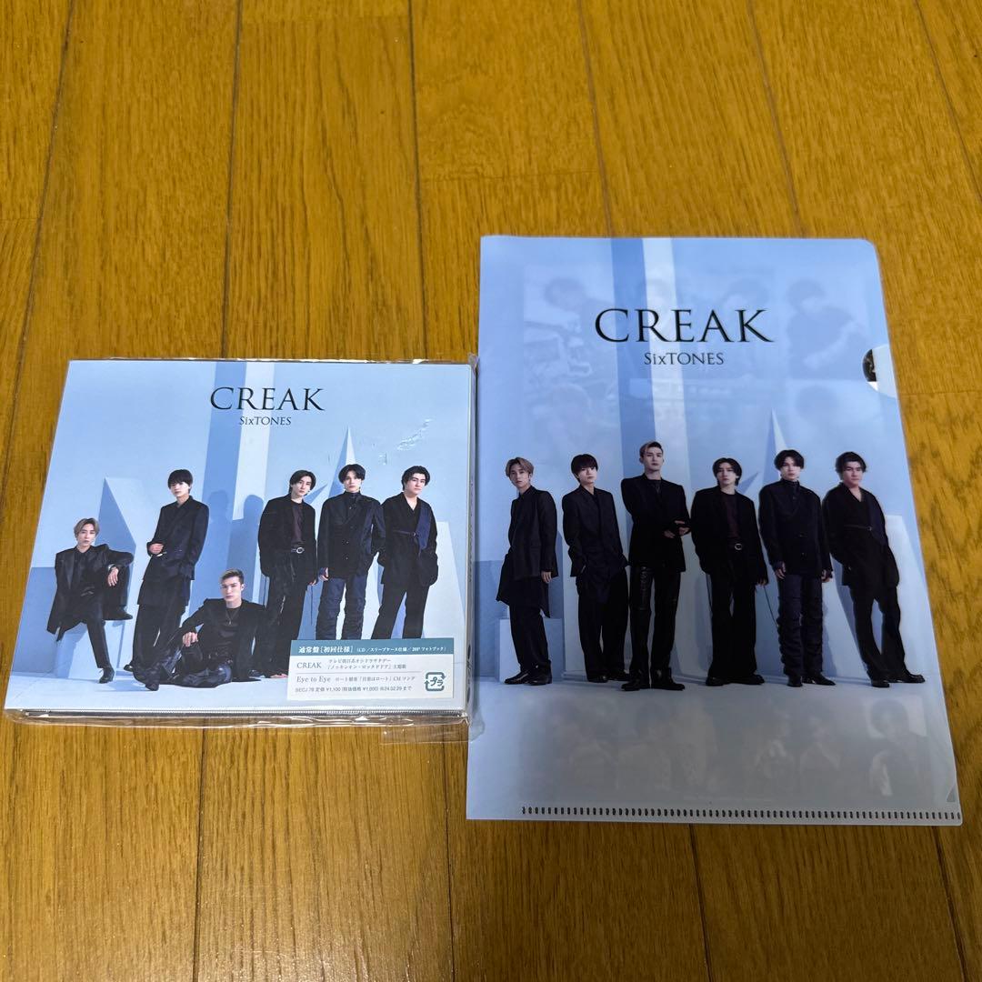 SixTONES CD クリアファイルつき - メルカリ