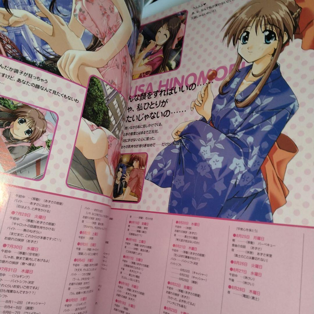 Piaキャロットへようこそ!!2 ビジュアルファンブック - メルカリ