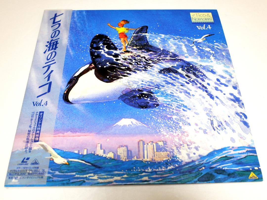 アニメ LD 七つの海のティコ 全5巻セット 世界名作劇場 LD限定特典映像