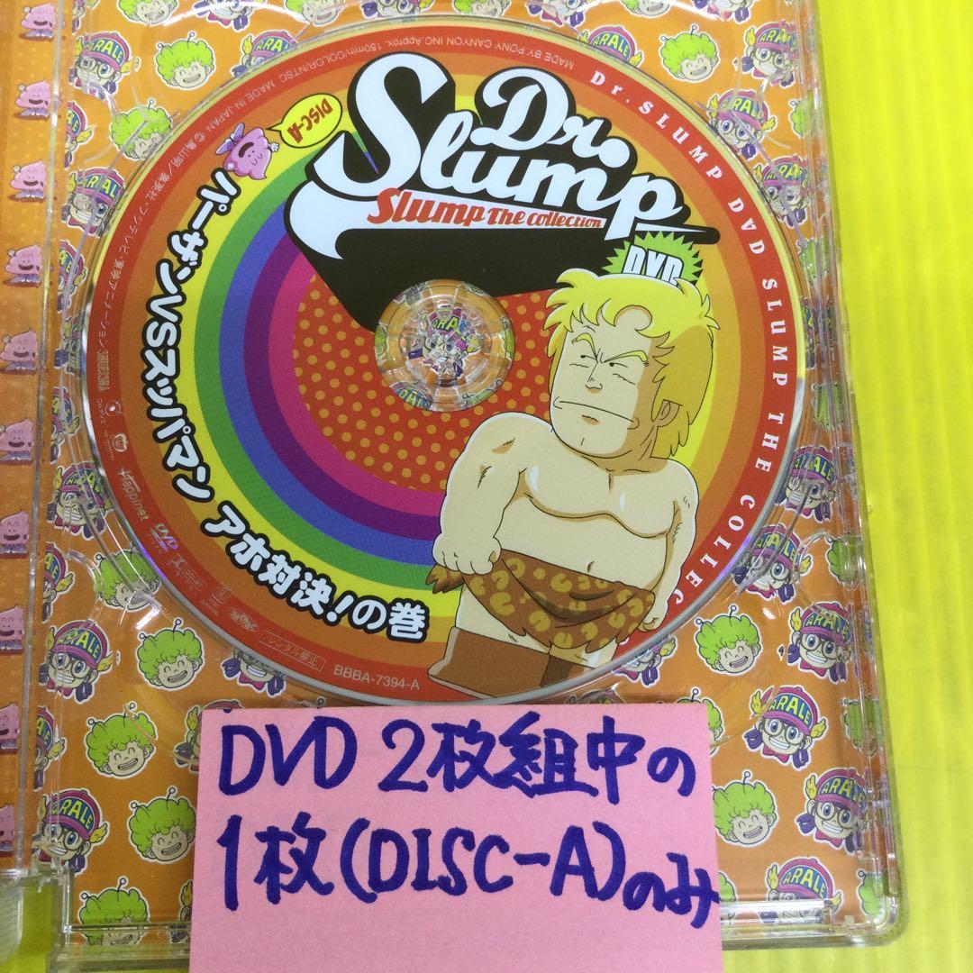 Dr.スランプ DVD スランプ•ザ•コレクション パーザンvsスッパマン 1枚