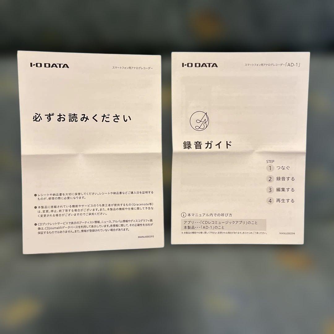 生産終了品】スマートフォン用アナログレコーダー ADレコ【AD-1